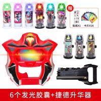 捷德奥特曼变身器升华器奥特胶囊杰德腰带赛罗眼镜变形玩具套装|[6发光胶囊+捷德升华器]送卡
