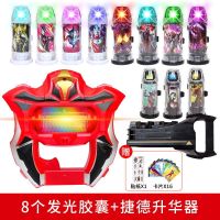 捷德奥特曼变身器升华器奥特胶囊杰德腰带赛罗眼镜变形玩具套装|[8发光胶囊+捷德升华器]送卡