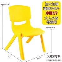 加厚椅子儿童培训班学习椅儿童椅子靠背幼儿园学生椅子家用凳子|特大号加厚三斤足料28高磨砂黄送脚套
