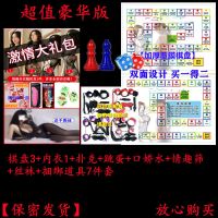情侣床上小游戏飞行棋无遮挡惩罚超疼sp成人私密版情趣sm恋爱调情|全部三款+升级激情大礼包+捆绑七件套
