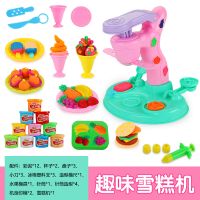 汉堡煎锅套装彩泥无毒橡皮泥模具儿童玩具超轻粘土女孩手工diy|雪糕机+工具+24罐彩泥