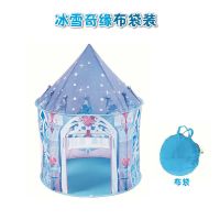 米哦儿童帐篷女孩冰雪奇缘爱莎公主迪士尼室内游戏屋蒙古包折叠玩|冰雪奇缘布袋装