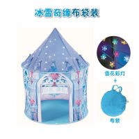 米哦儿童帐篷女孩冰雪奇缘爱莎公主迪士尼室内游戏屋蒙古包折叠玩|冰雪奇缘布袋装+雪花彩灯