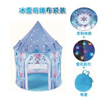 米哦儿童帐篷女孩冰雪奇缘爱莎公主迪士尼室内游戏屋蒙古包折叠玩|冰雪奇缘+雪花垫子+雪花彩灯