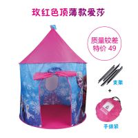 米哦儿童帐篷女孩冰雪奇缘爱莎公主迪士尼室内游戏屋蒙古包折叠玩|爱莎公主玫红色顶布袋装