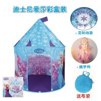 米哦儿童帐篷女孩冰雪奇缘爱莎公主迪士尼室内游戏屋蒙古包折叠玩|迪士尼爱莎彩盒装+垫子+捕梦网