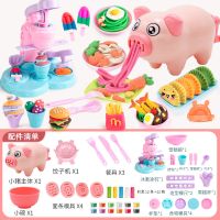 小猪彩泥面条机无橡皮泥模具工具套装儿童冰淇淋粘土男女孩玩具|小Q猪面条机+冰淇淋汉堡机+24泥