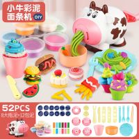 小猪彩泥面条机无橡皮泥模具工具套装儿童冰淇淋粘土男女孩玩具|奶牛面条冰淇淋机+汉堡食物+20泥