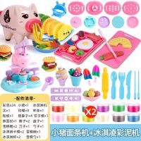 小猪彩泥面条机无橡皮泥模具工具套装儿童冰淇淋粘土男女孩玩具|小猪面条冰淇淋汉堡冰棍机+24泥
