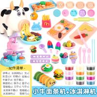 小猪彩泥面条机无橡皮泥模具工具套装儿童冰淇淋粘土男女孩玩具|小牛面条+冰淇淋汉堡冰棍机+24泥
