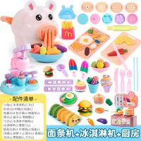 小猪彩泥面条机无橡皮泥模具工具套装儿童冰淇淋粘土男女孩玩具|小兔面条+冰淇淋冰棍机+厨房+24泥