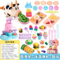 小猪彩泥面条机无橡皮泥模具工具套装儿童冰淇淋粘土男女孩玩具|小牛面条+冰淇淋冰棍机+厨房+24泥