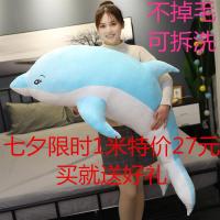 鲸鱼海豚布娃娃毛绒玩具公仔少女心可爱女孩睡觉抱枕玩偶生日礼物