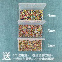 弱视训练串珠手工串珠子玩具矫正儿童远视视力精细目力穿珠子益智|医生推荐2+3+4毫米全套(3盒)