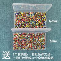 弱视训练串珠手工串珠子玩具矫正儿童远视视力精细目力穿珠子益智|3+4毫米全套(2盒)