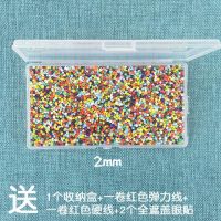 弱视训练串珠手工串珠子玩具矫正儿童远视视力精细目力穿珠子益智|2毫米小珠(1盒)