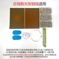 弱视训练串珠手工串珠子玩具矫正儿童远视视力精细目力穿珠子益智|医生推荐近视散光型弱视(套餐二)