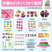 10斤儿童太空玩具沙套装魔力彩色粘土散沙安全无毒橡皮泥女孩沙子|粉色 4斤沙(50模具+大沙盘)