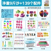 10斤儿童太空玩具沙套装魔力彩色粘土散沙安全无毒橡皮泥女孩沙子|蓝色 10斤沙(146模具+大沙盘)