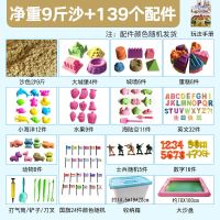 10斤儿童太空玩具沙套装魔力彩色粘土散沙安全无毒橡皮泥女孩沙子|沙色 4斤沙(50模具+大沙盘)