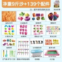 10斤儿童太空玩具沙套装魔力彩色粘土散沙安全无毒橡皮泥女孩沙子|桔色 5斤标准装(73模具+大沙盘)