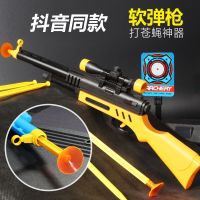 抖音同款玩具枪打苍蝇儿童仿真吃鸡98k软弹枪可发射吸盘竞技射击