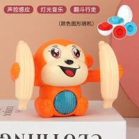 幼婴儿宝宝0-1-3岁电动灯光6-8-12月男女孩益智声控|带声控翻斗猴橙色+3聪明蛋 充电款-送充电器+充电电池螺丝刀
