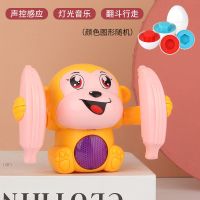 幼婴儿宝宝0-1-3岁电动灯光6-8-12月男女孩益智声控|带声控翻斗猴黄色+3聪明蛋 充电款-送充电器+充电电池螺丝刀