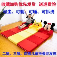 三层折叠卡通沙发可拆洗儿童午睡可爱幼儿园宝宝小沙发懒人座椅凳
