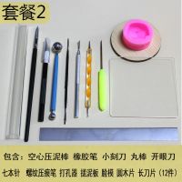 超轻粘土工具套装diy软陶泥雕塑工具全套 橡皮泥陶彩泥工具组合|工具入门2