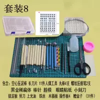 超轻粘土工具套装diy软陶泥雕塑工具全套 橡皮泥陶彩泥工具组合|粘土/软陶工具套装8