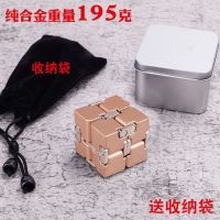 广电无限魔方铝合金成人压压手泄上课无聊好玩|金色[全合金195克] 送减压骰子