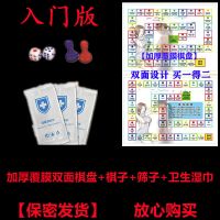 情侣神器飞行棋情侣版无遮挡成人版互动小游戏情侣间的小玩意学生|[入门版]情侣+高级+卫生湿巾