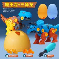 迷你特工队超级恐龙力量变形恐龙蛋玩具全套霸王龙仿真动物儿童男|霸王龙+三角龙[2蛋+2恐龙]
