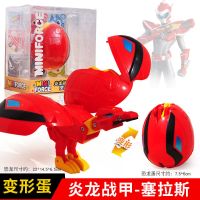 迷你特工队超级恐龙力量变形恐龙蛋玩具全套霸王龙仿真动物儿童男|变形恐龙蛋[塞米]炎龙赛拉斯