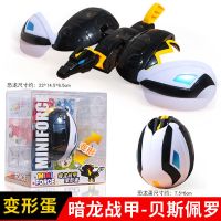 迷你特工队超级恐龙力量变形恐龙蛋玩具全套霸王龙仿真动物儿童男|变形恐龙蛋[雷]暗龙贝斯佩罗