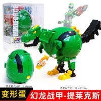 迷你特工队超级恐龙力量变形恐龙蛋玩具全套霸王龙仿真动物儿童男|变形恐龙蛋[小杰]幻龙提莱克斯