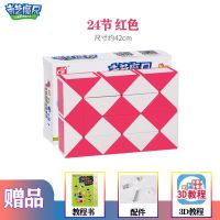 百变魔尺24段36段48段72节学生儿童益智玩具折叠魔蛇魔尺|红白 60段(约105cm)