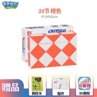 百变魔尺24段36段48段72节学生儿童益智玩具折叠魔蛇魔尺|橙白 48段(约84cm)
