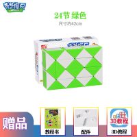 百变魔尺24段36段48段72节学生儿童益智玩具折叠魔蛇魔尺|绿色 48段+72段