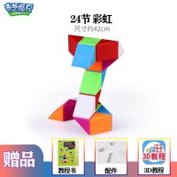 百变魔尺24段36段48段72节学生儿童益智玩具折叠魔蛇魔尺|彩虹 24段+36段+60段