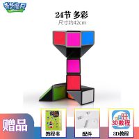 百变魔尺24段36段48段72节学生儿童益智玩具折叠魔蛇魔尺|多彩 24段+36段