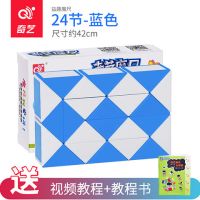 儿童大号百变魔尺24段幼儿园36/48/60/72节男孩益智玩具魔方|蓝白 72段