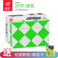 儿童大号百变魔尺24段幼儿园36/48/60/72节男孩益智玩具魔方|绿白 60段