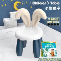 幼儿童小兔塑料椅拼装卡通家用学习宝宝加厚吃饭坐板凳子靠背防滑|小兔椅子[送6本故事书]