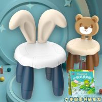 幼儿童小兔塑料椅拼装卡通家用学习宝宝加厚吃饭坐板凳子靠背防滑|小兔+小熊[送6本故事书]