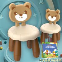 幼儿童小兔塑料椅拼装卡通家用学习宝宝加厚吃饭坐板凳子靠背防滑|小熊+小熊[送6本故事书]