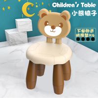 幼儿童小兔塑料椅拼装卡通家用学习宝宝加厚吃饭坐板凳子靠背防滑|小熊椅子[送防滑垫]