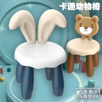 幼儿童小兔塑料椅拼装卡通家用学习宝宝加厚吃饭坐板凳子靠背防滑|小兔+小熊[送防滑垫]