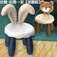 幼儿童小兔塑料椅拼装卡通家用学习宝宝加厚吃饭坐板凳子靠背防滑|小兔+小熊加厚款[约470克]